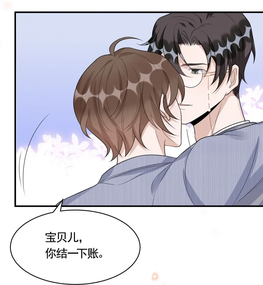 083 0米：祝敖醒了？！ 第11页