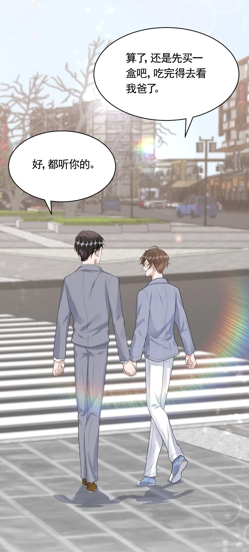 083 0米：祝敖醒了？！ 第16页