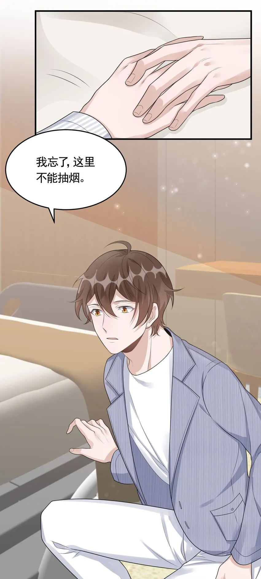083 0米：祝敖醒了？！ 第22页