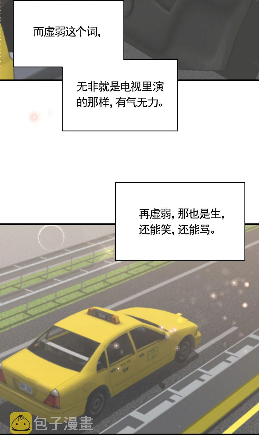 083 0米：祝敖醒了？！ 第36页