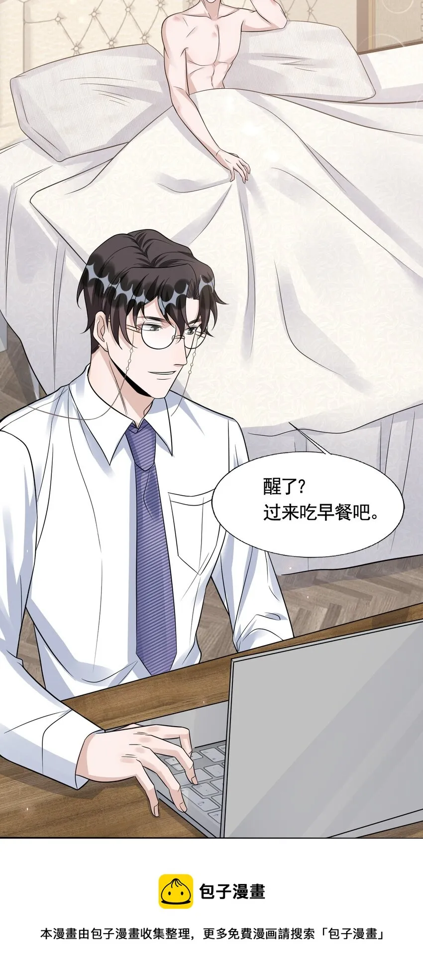 082 0米：小庭先生眼光很高 第13页