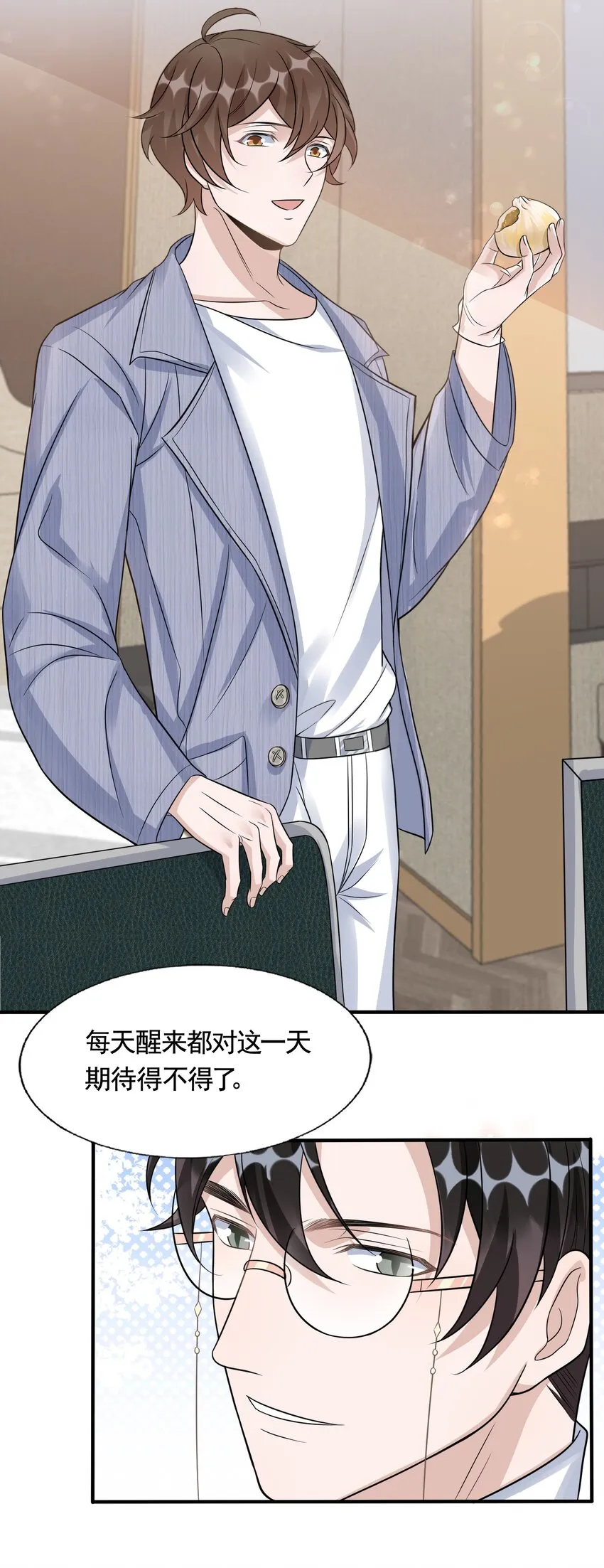 082 0米：小庭先生眼光很高 第16页