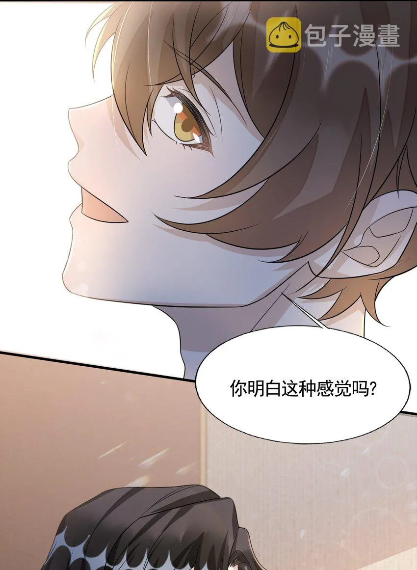 082 0米：小庭先生眼光很高 第18页