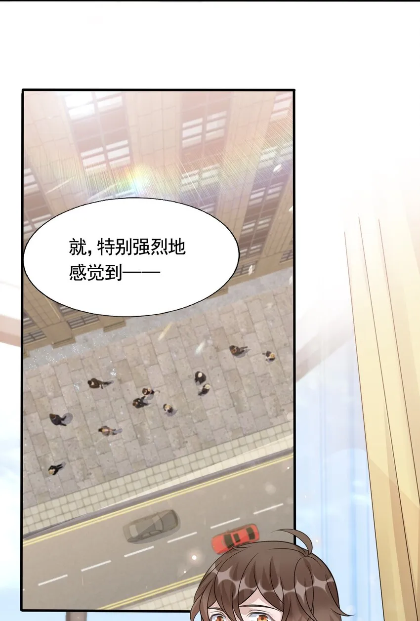 082 0米：小庭先生眼光很高 第20页