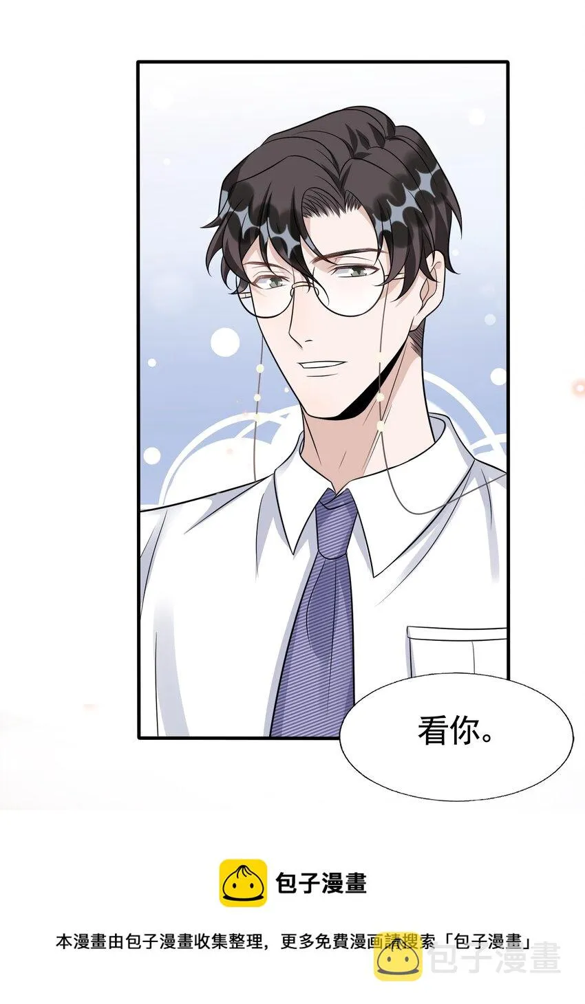 082 0米：小庭先生眼光很高 第25页