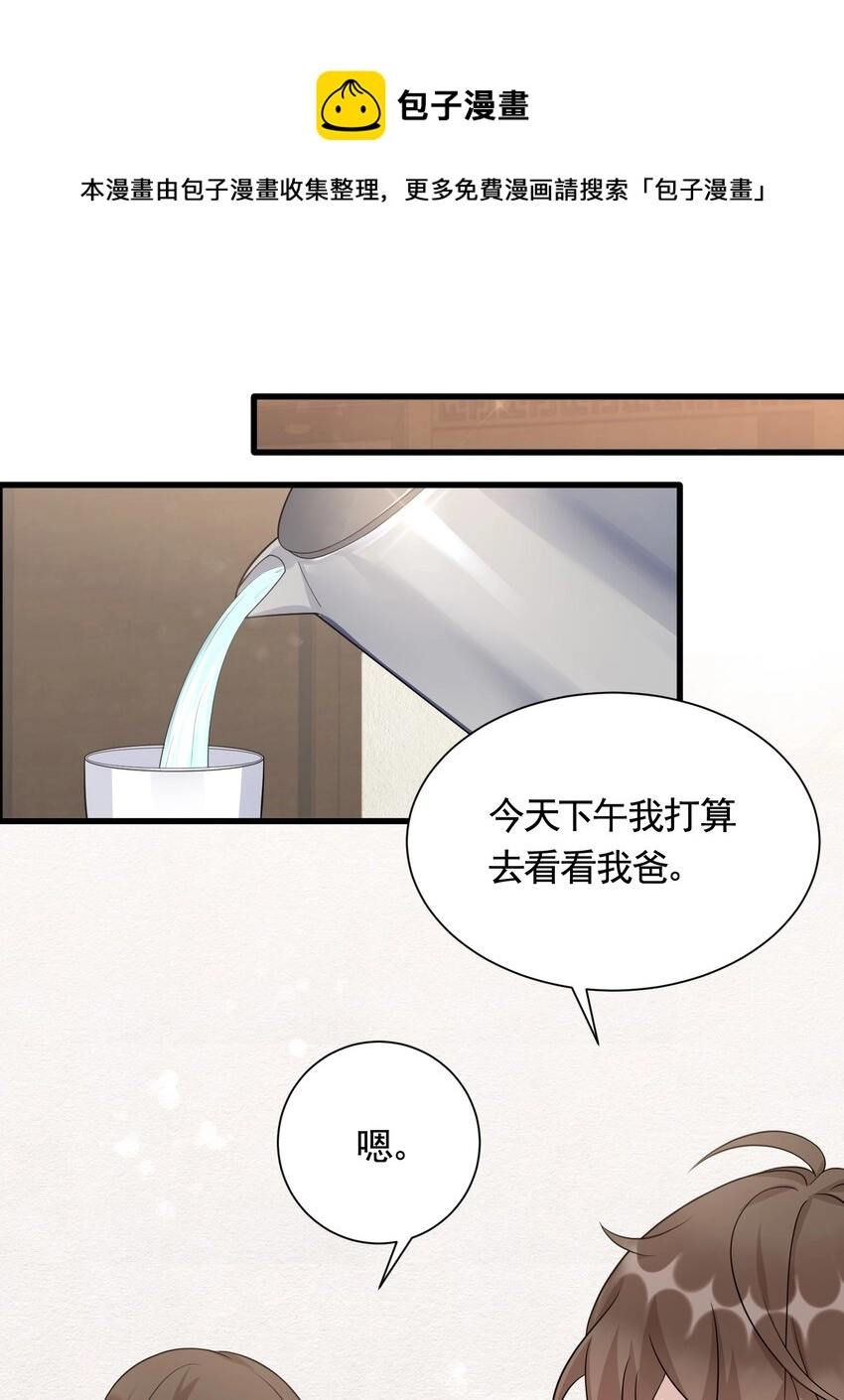 082 0米：小庭先生眼光很高 第33页