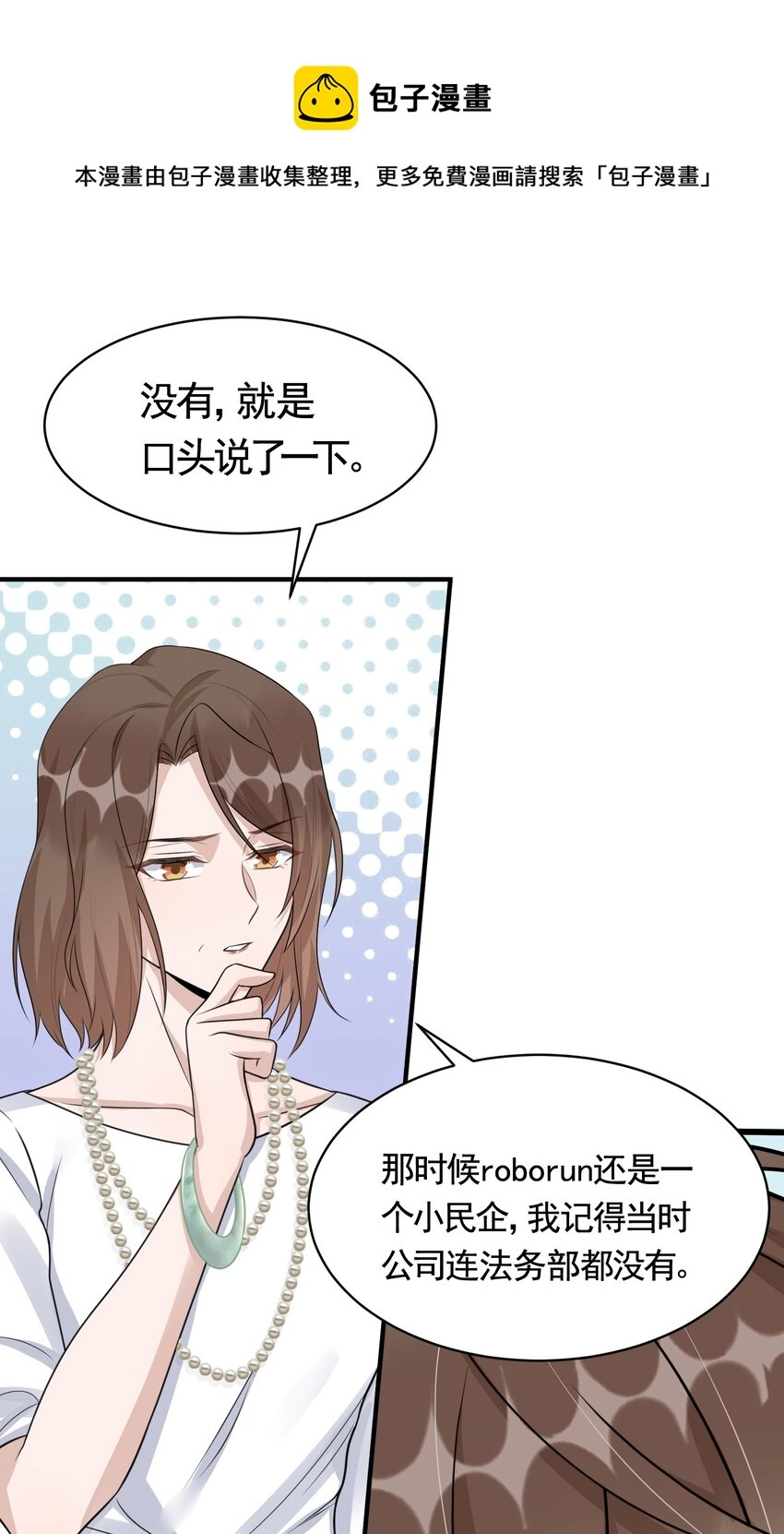 082 0米：小庭先生眼光很高 第41页