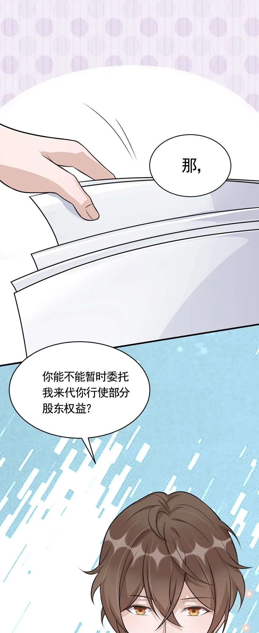 082 0米：小庭先生眼光很高 第43页