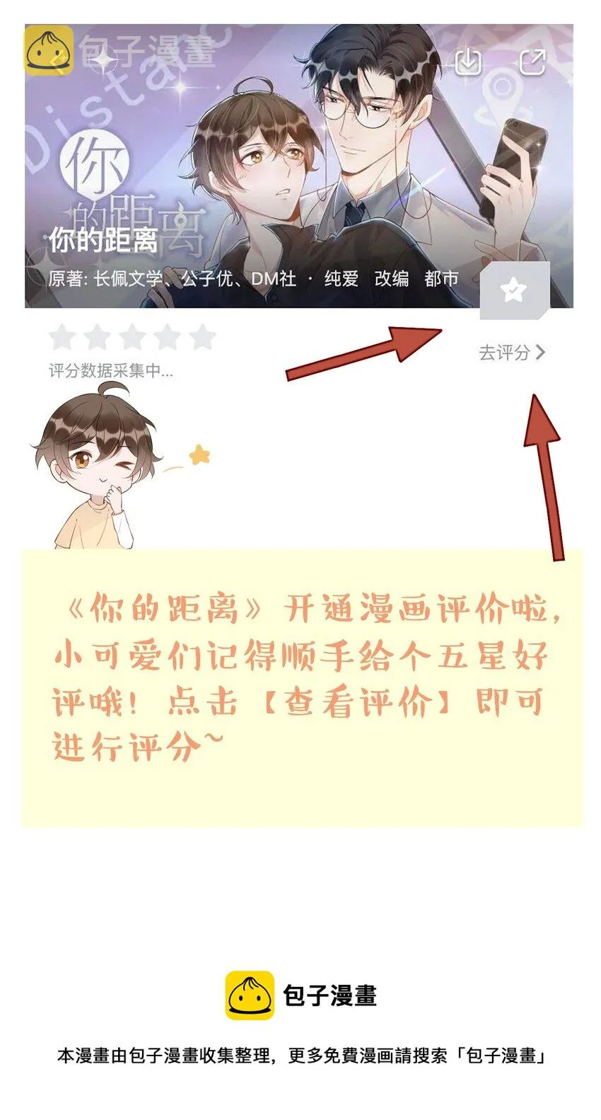 082 0米：小庭先生眼光很高 第45页