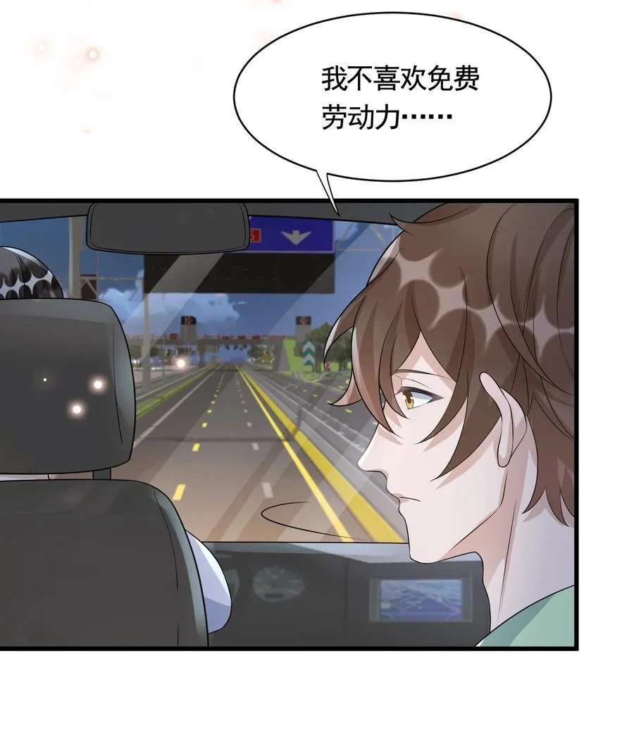 081 1米：庭霜的成长 第4页