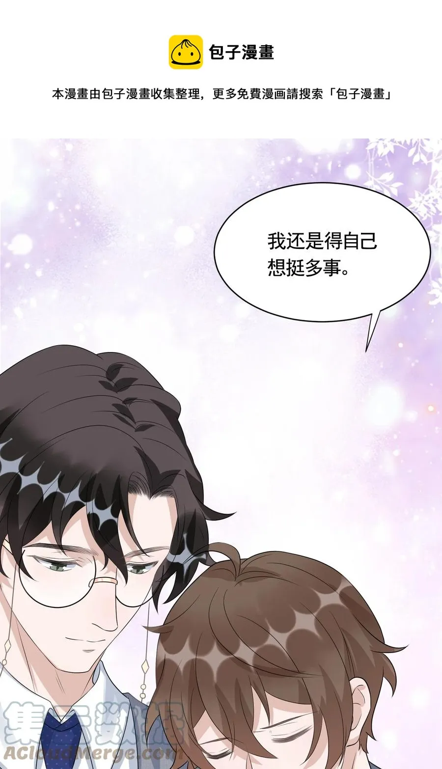 081 1米：庭霜的成长 第9页