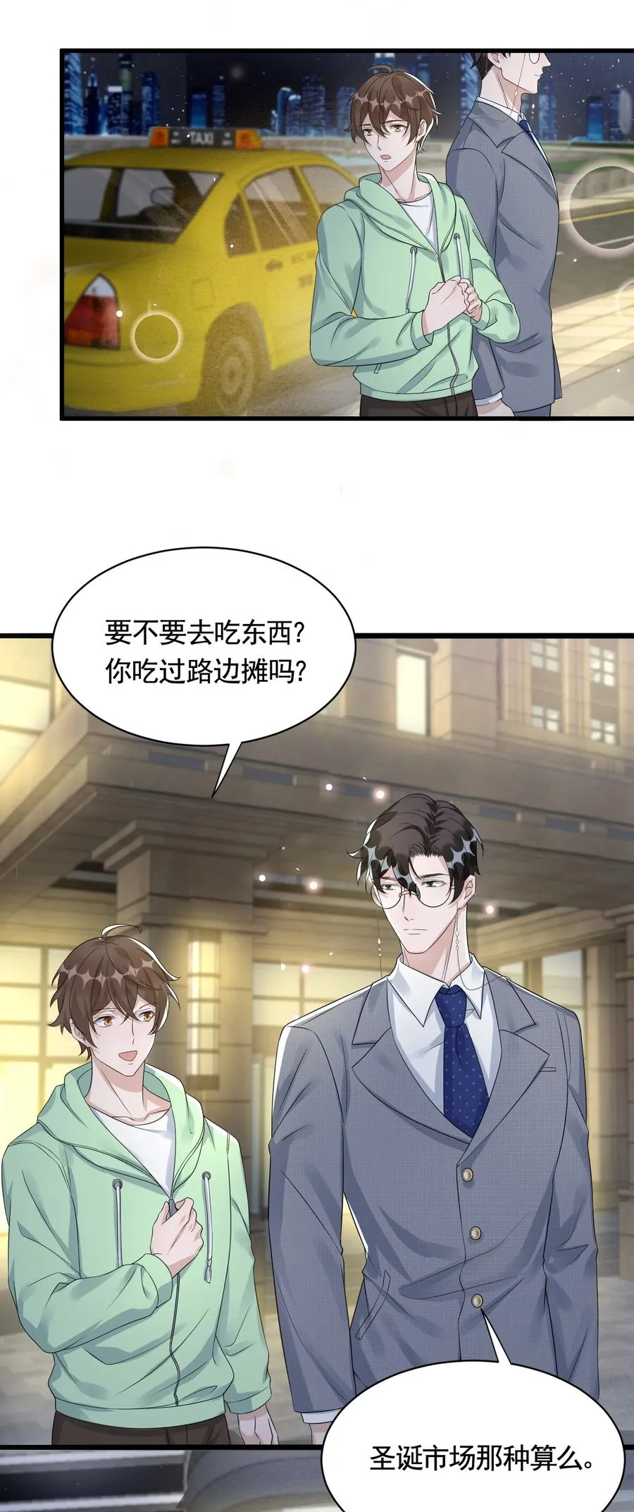 081 1米：庭霜的成长 第12页