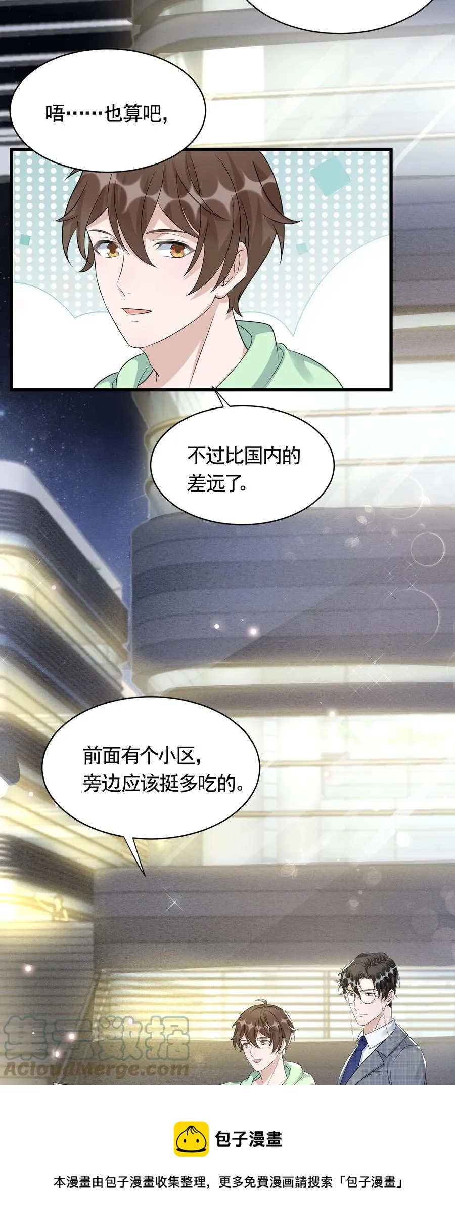 081 1米：庭霜的成长 第13页