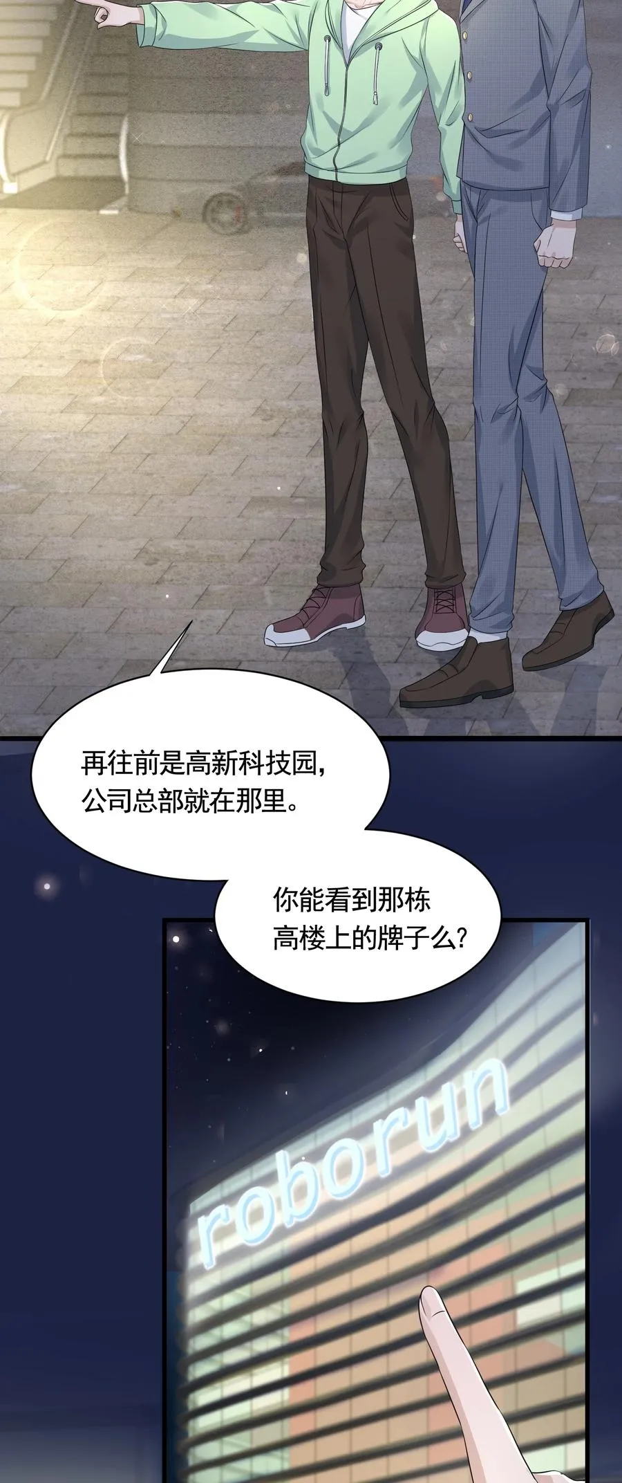 081 1米：庭霜的成长 第14页