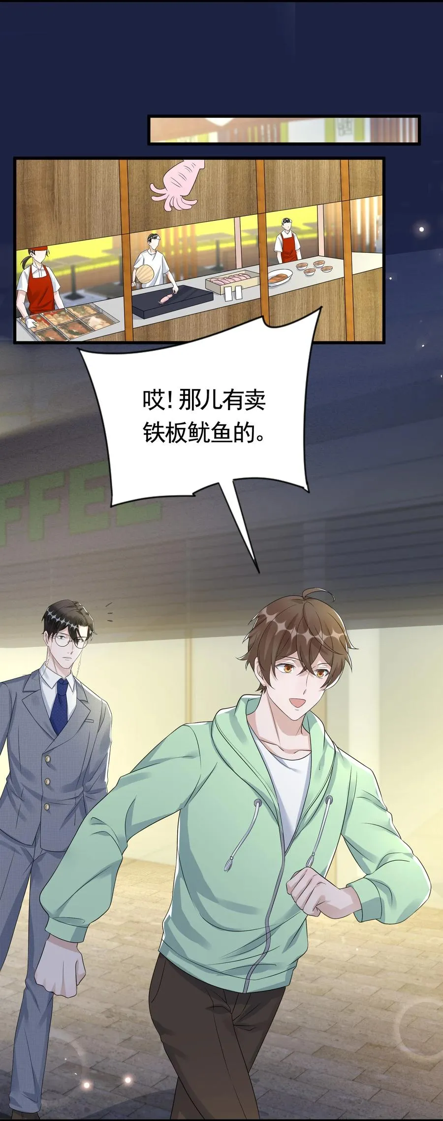 081 1米：庭霜的成长 第16页