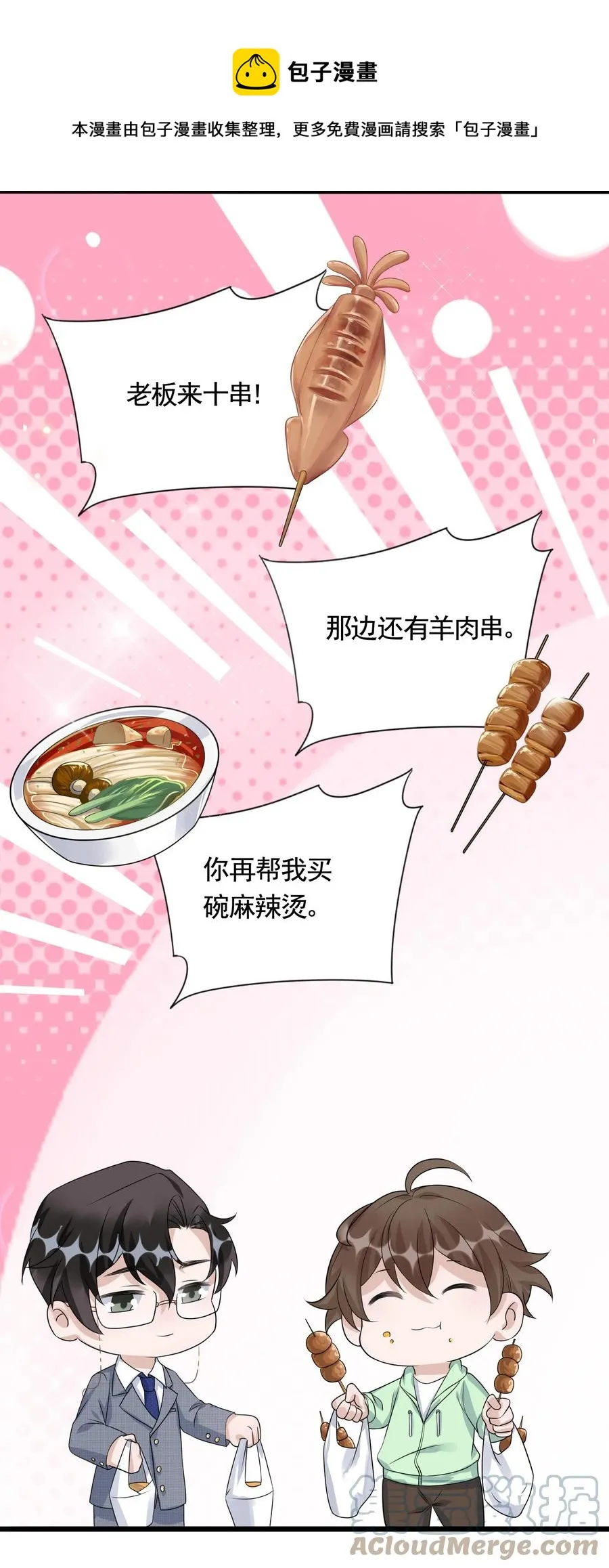 081 1米：庭霜的成长 第17页