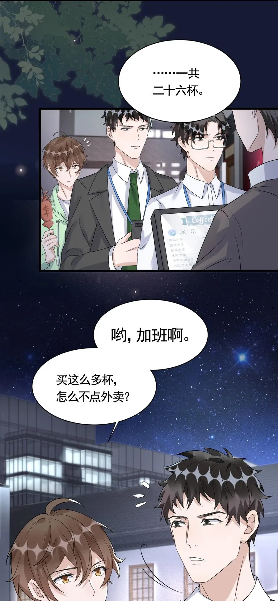 081 1米：庭霜的成长 第22页