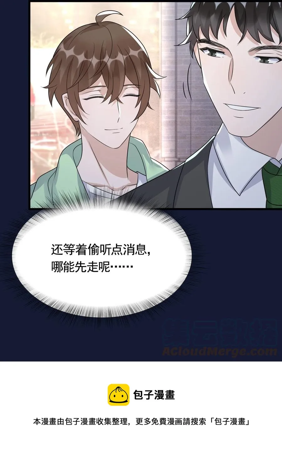 081 1米：庭霜的成长 第25页