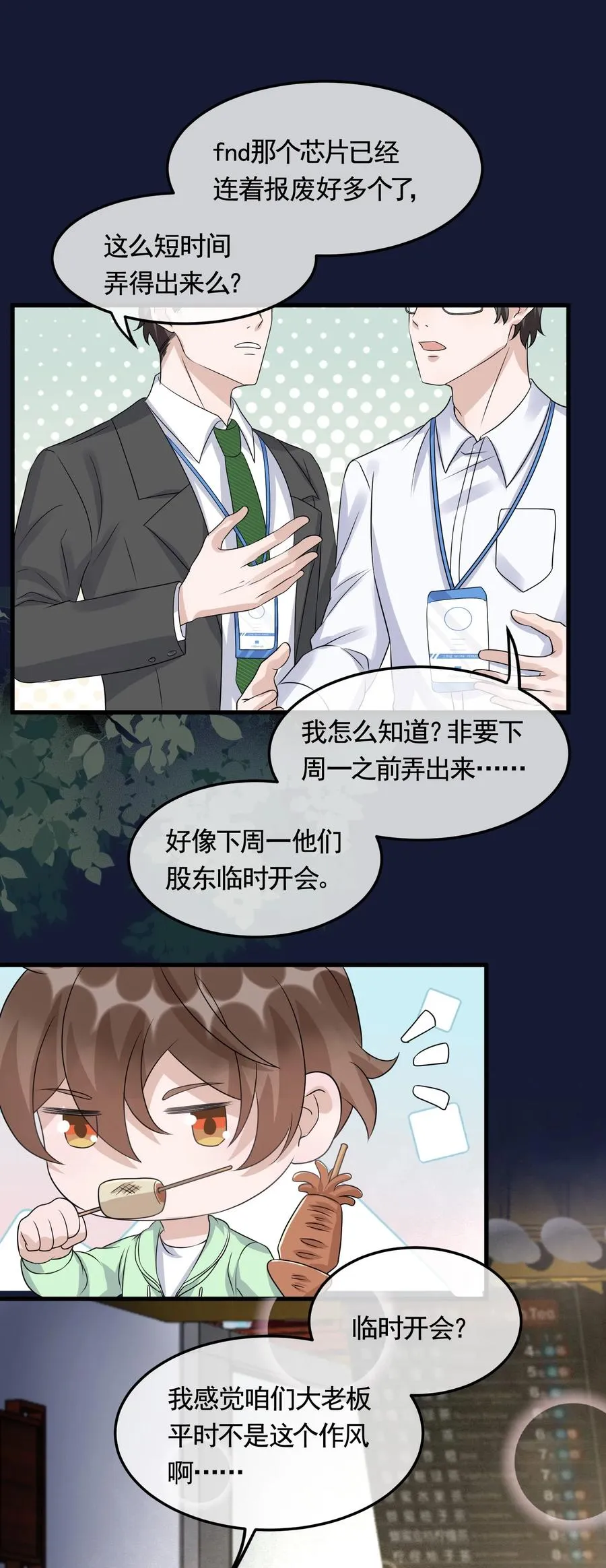 081 1米：庭霜的成长 第26页