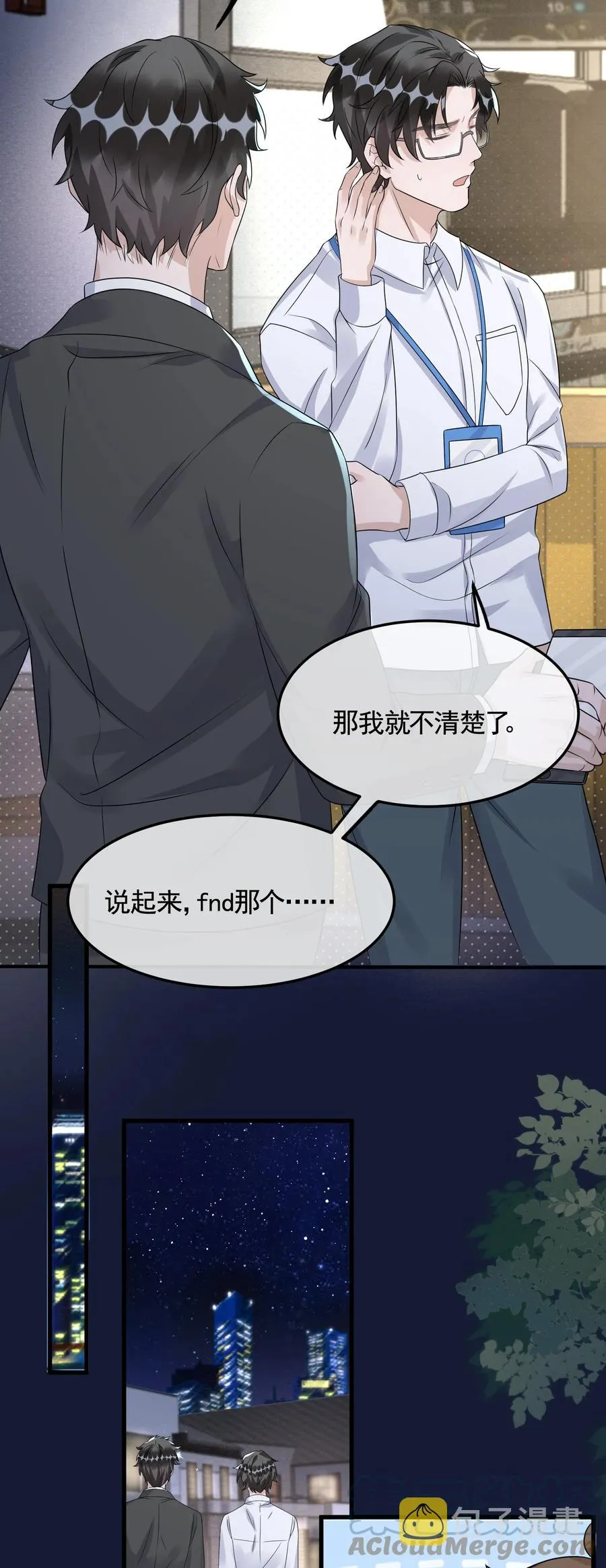 081 1米：庭霜的成长 第27页