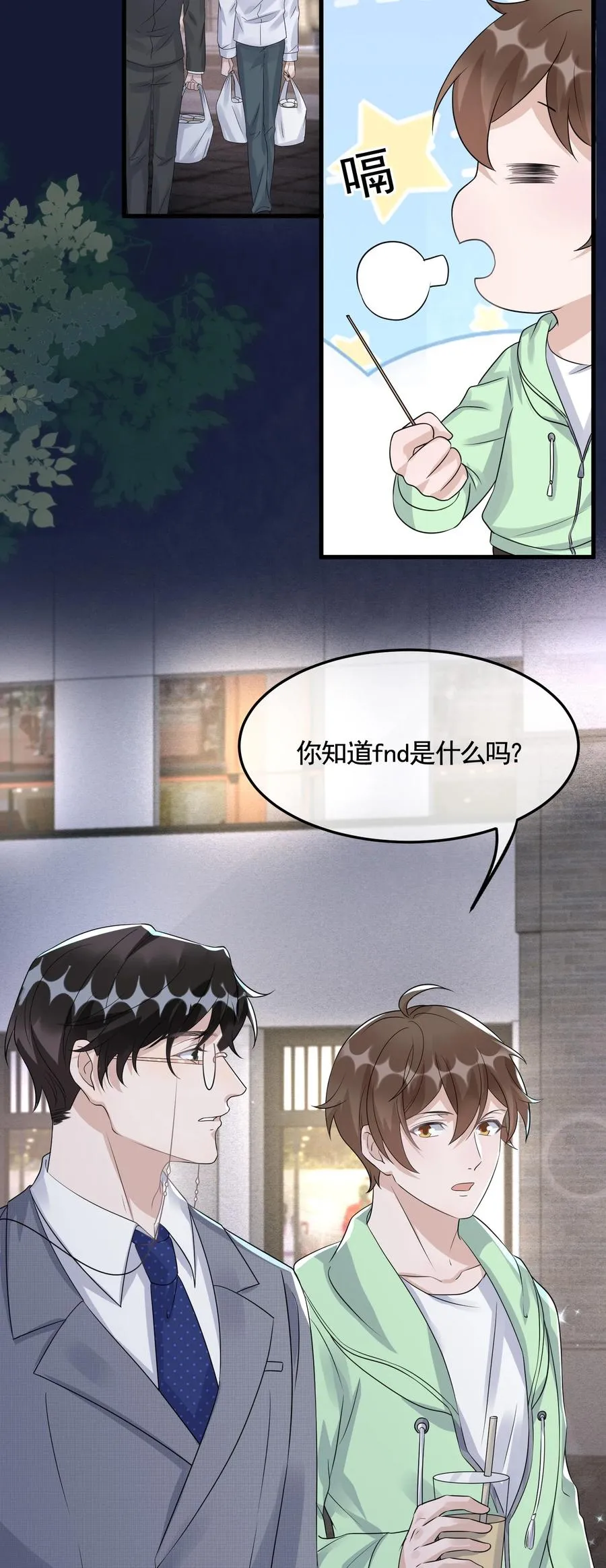 081 1米：庭霜的成长 第28页