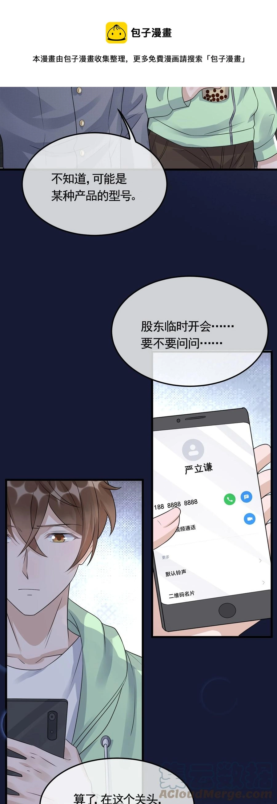 081 1米：庭霜的成长 第29页