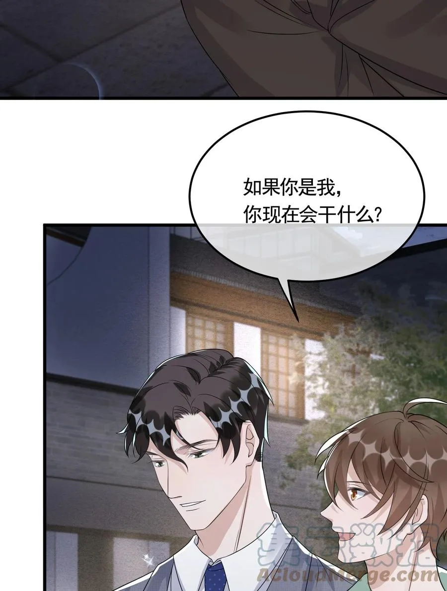 081 1米：庭霜的成长 第31页