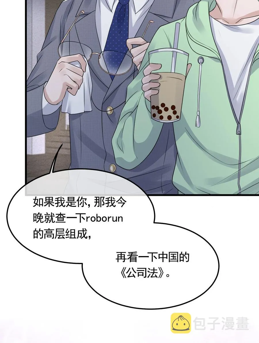 081 1米：庭霜的成长 第32页