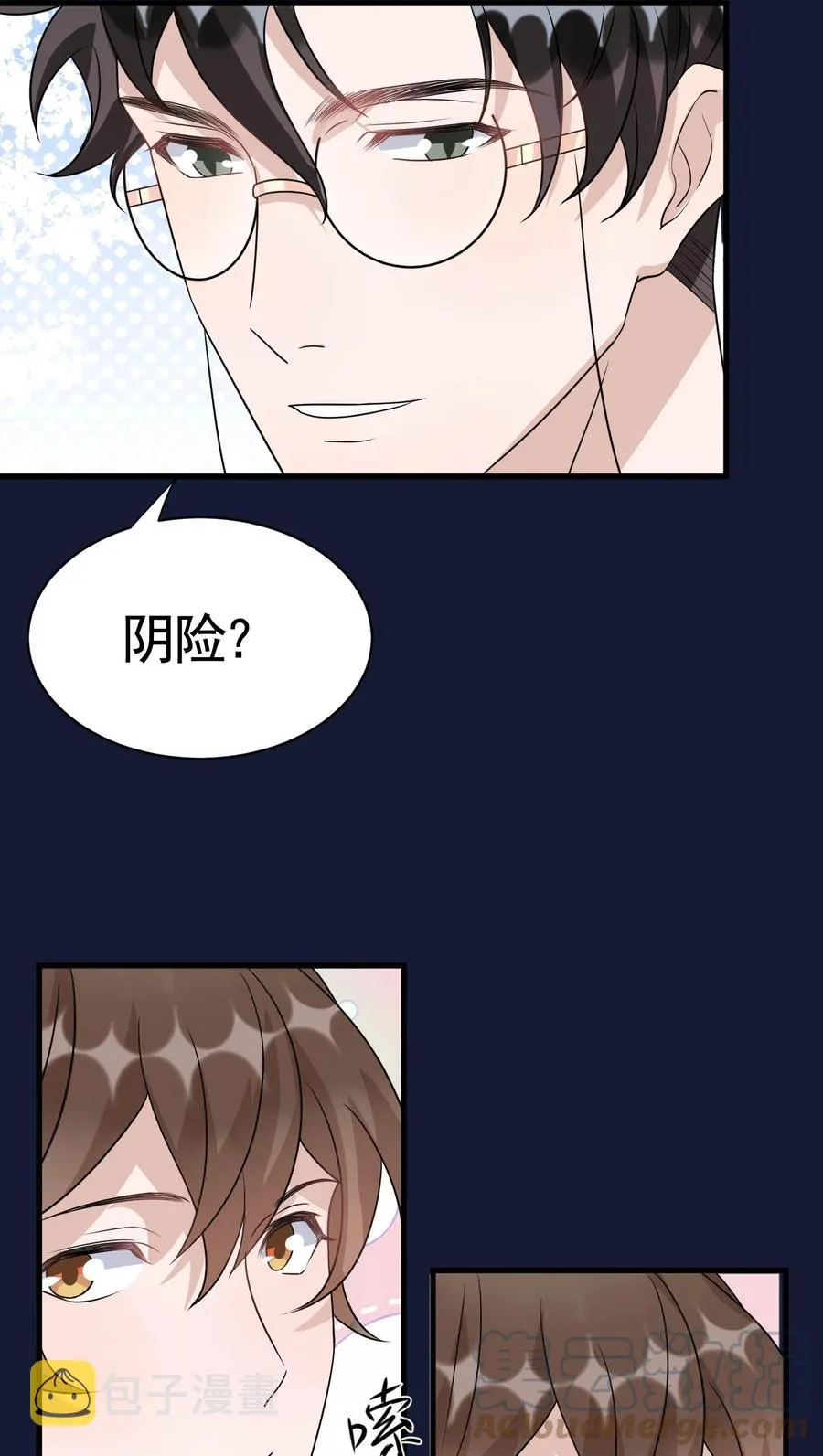 081 1米：庭霜的成长 第35页
