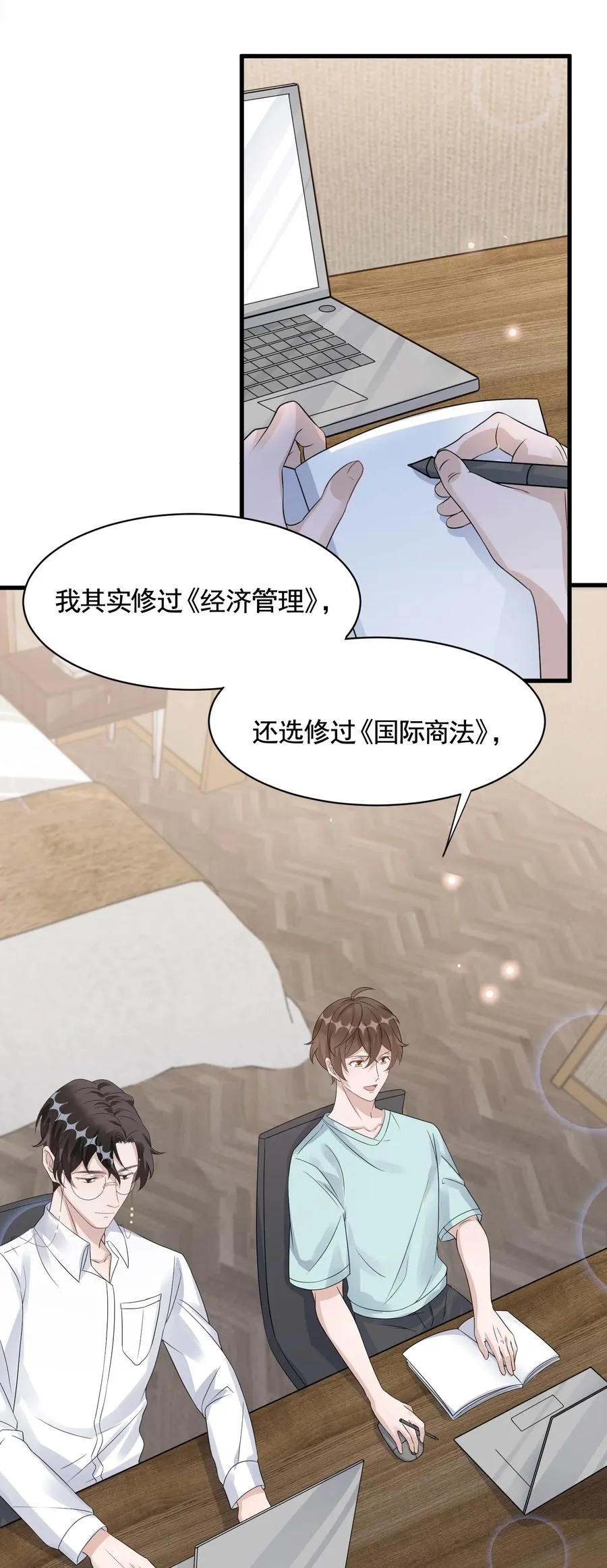 081 1米：庭霜的成长 第40页
