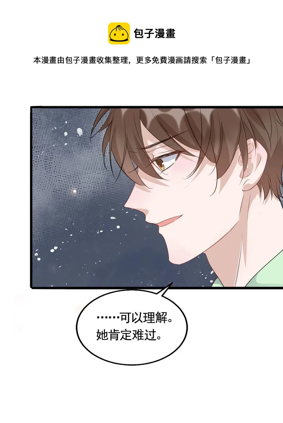 080 1米：打响和继母的战争 第5页