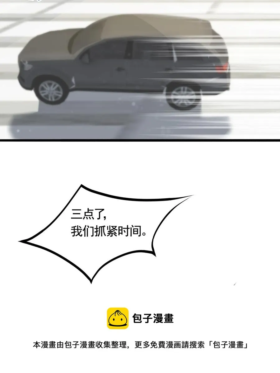 080 1米：打响和继母的战争 第9页