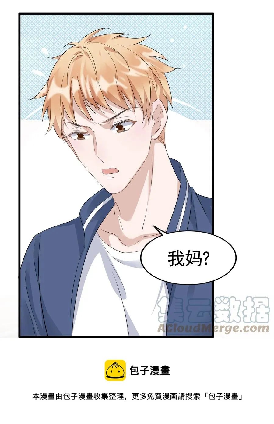 080 1米：打响和继母的战争 第13页