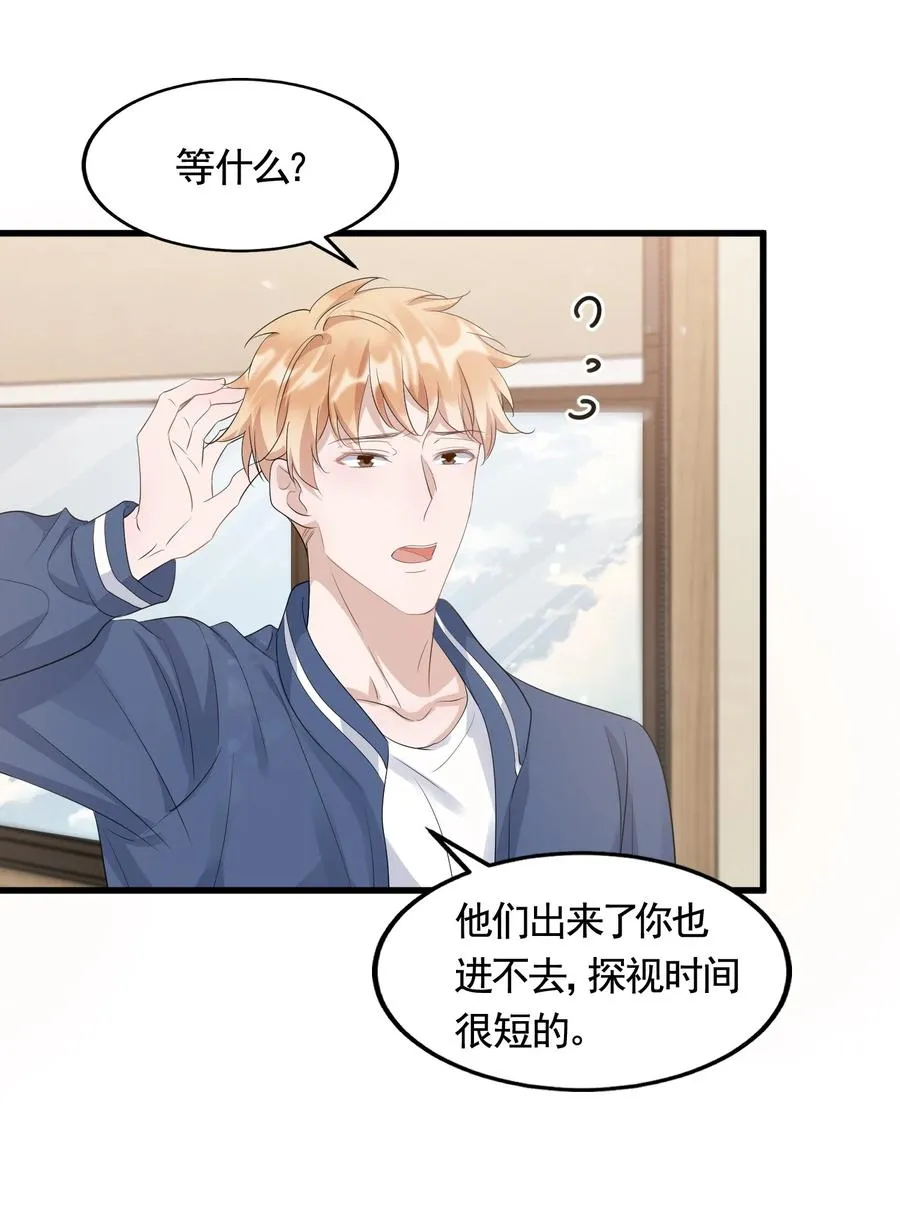 080 1米：打响和继母的战争 第15页