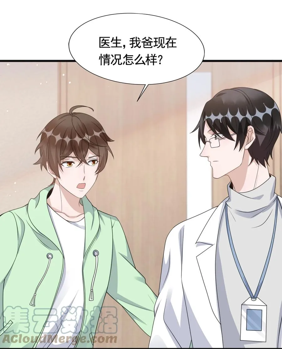 080 1米：打响和继母的战争 第19页