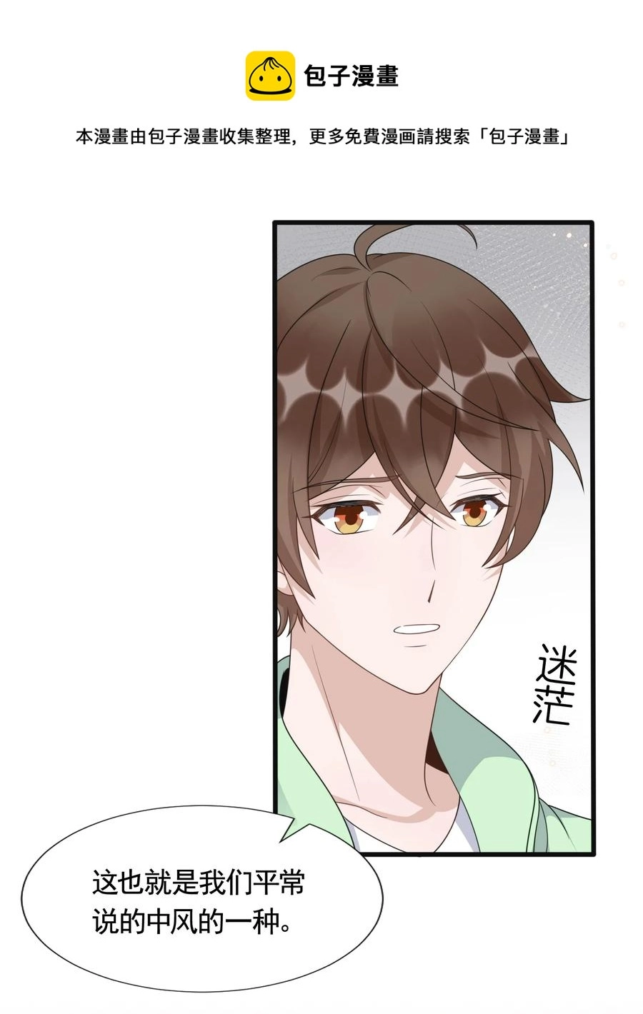 080 1米：打响和继母的战争 第21页