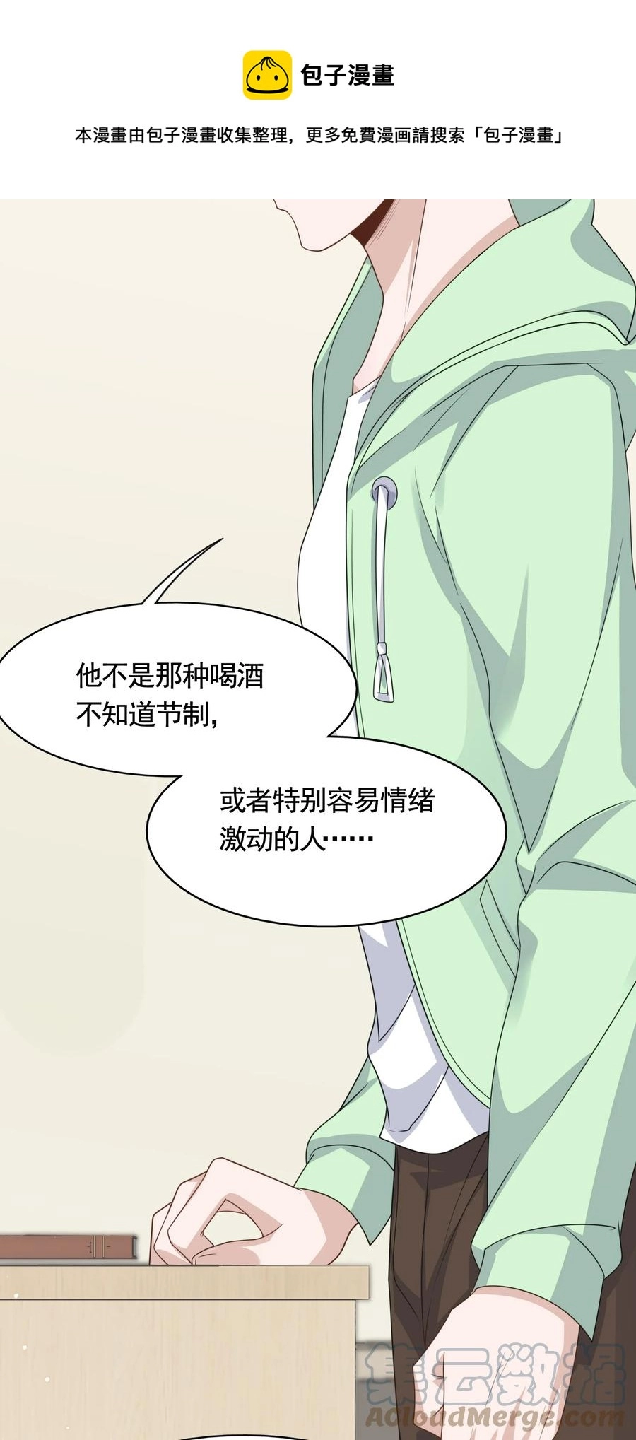 080 1米：打响和继母的战争 第25页