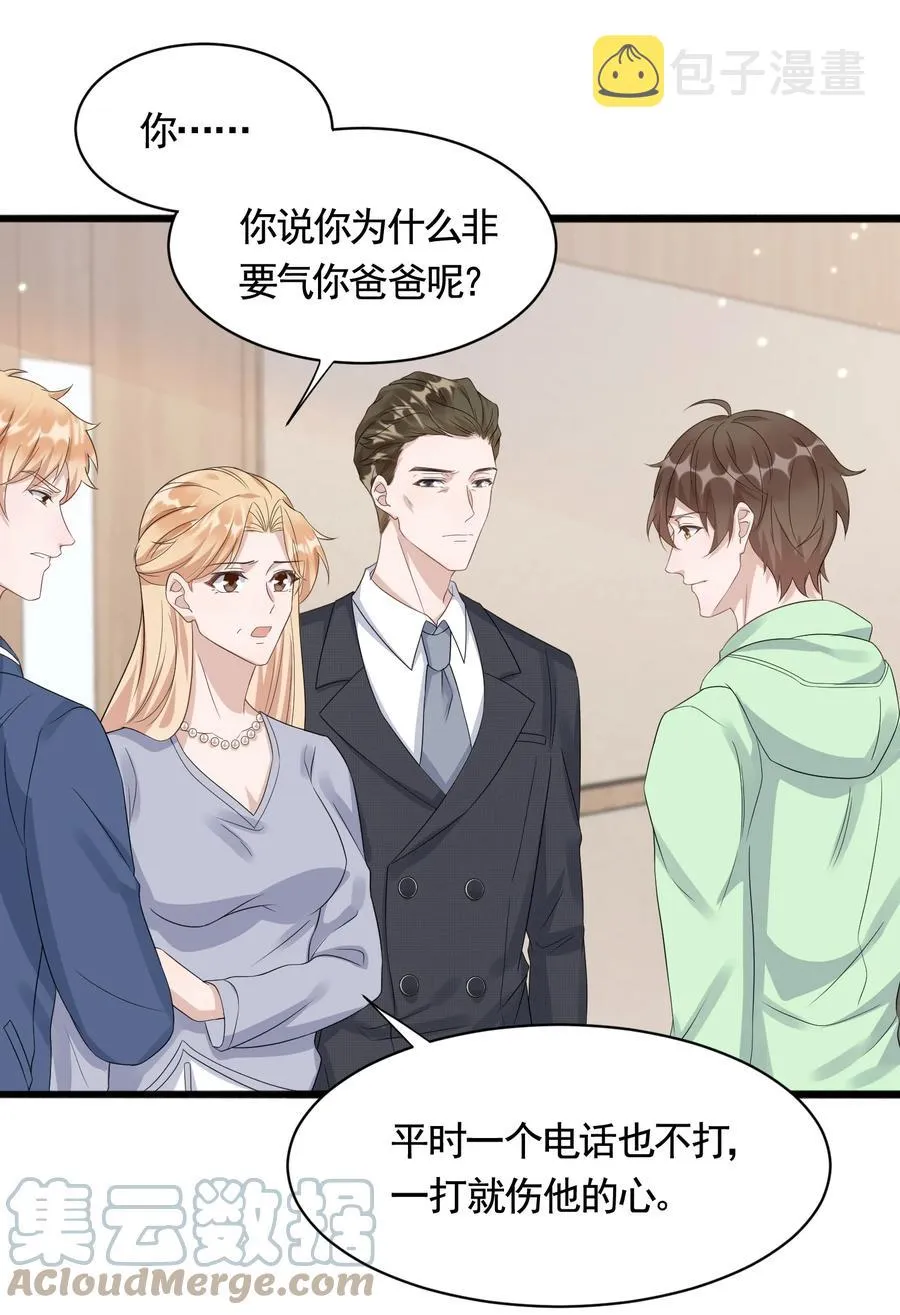 080 1米：打响和继母的战争 第31页