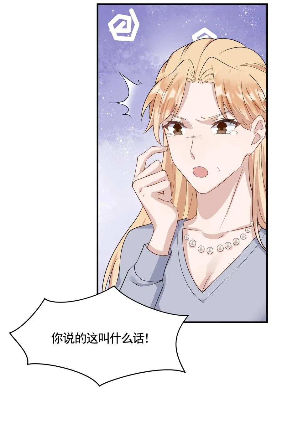 080 1米：打响和继母的战争 第35页