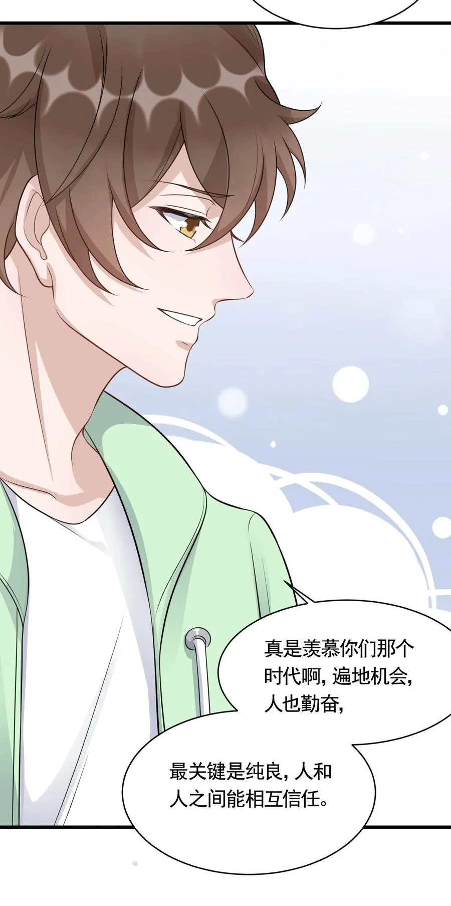 080 1米：打响和继母的战争 第38页