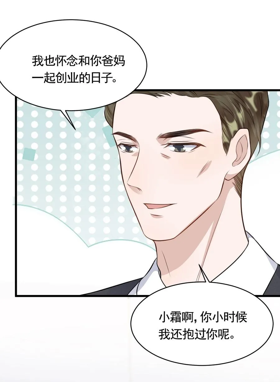 080 1米：打响和继母的战争 第39页
