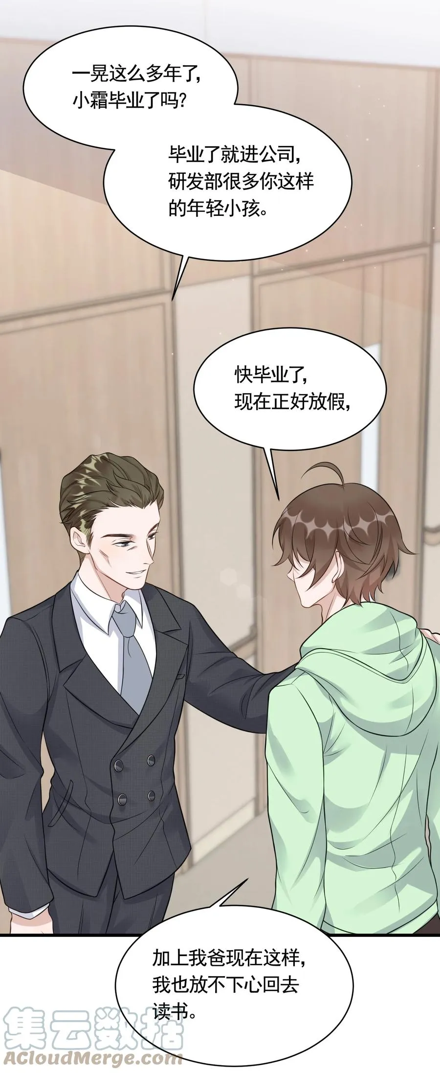 080 1米：打响和继母的战争 第40页