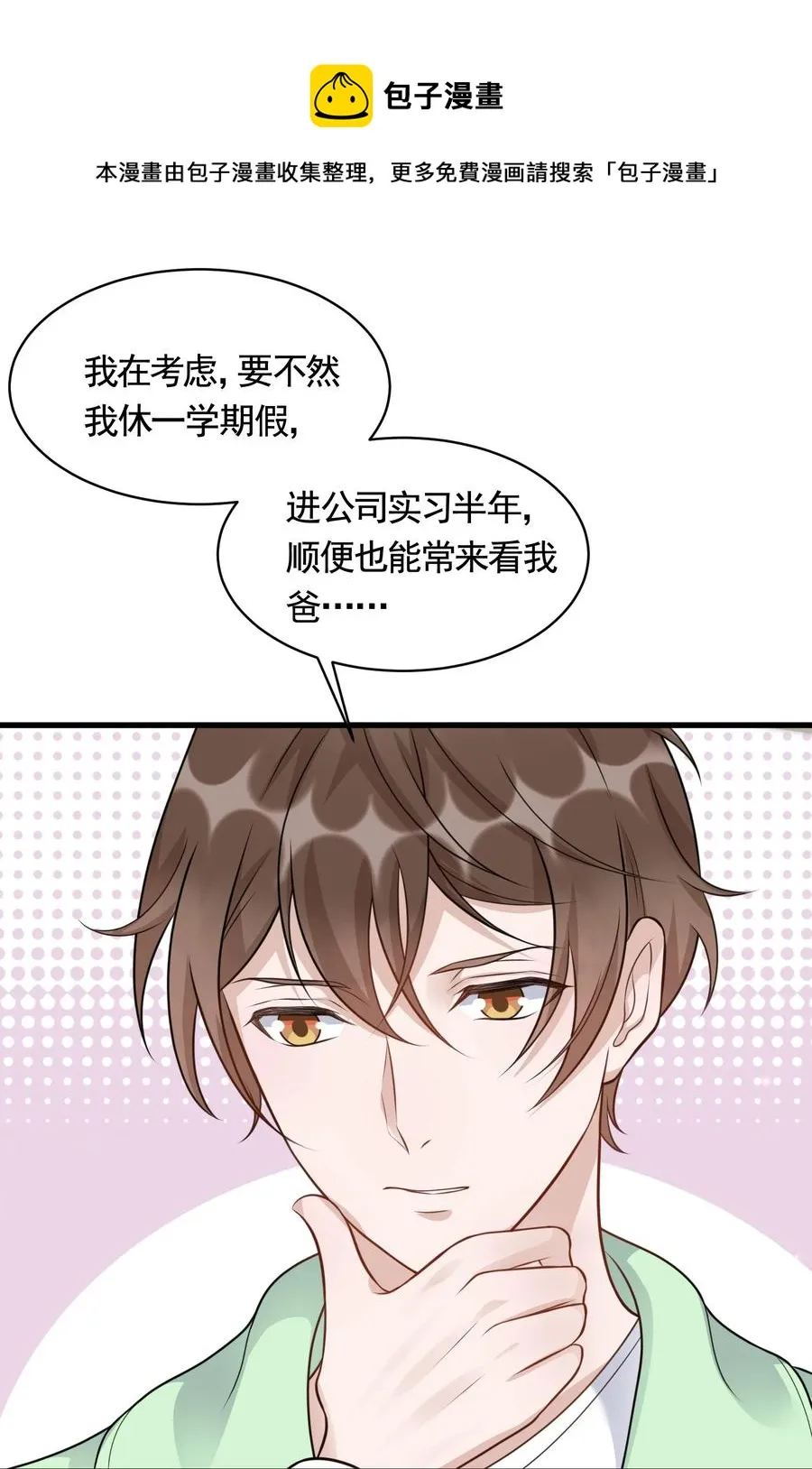 080 1米：打响和继母的战争 第41页