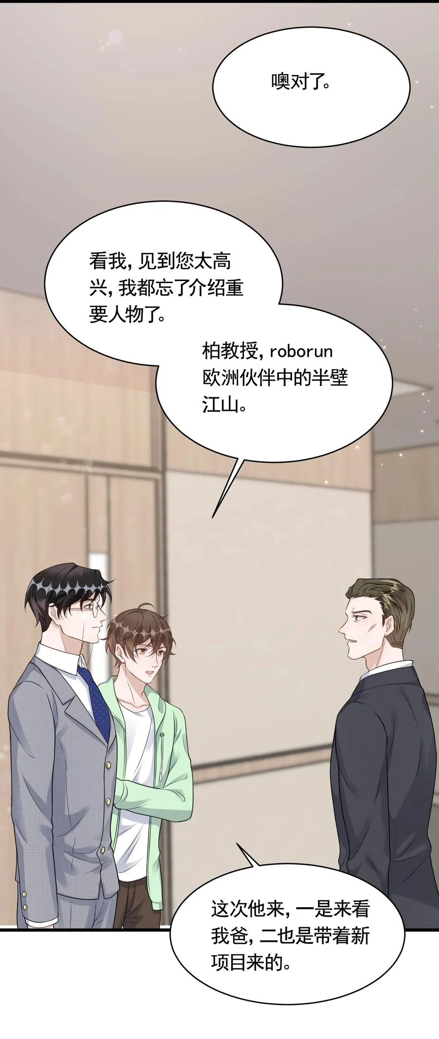080 1米：打响和继母的战争 第42页