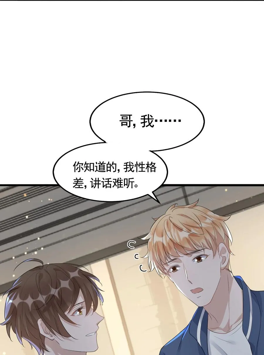 080 1米：打响和继母的战争 第48页