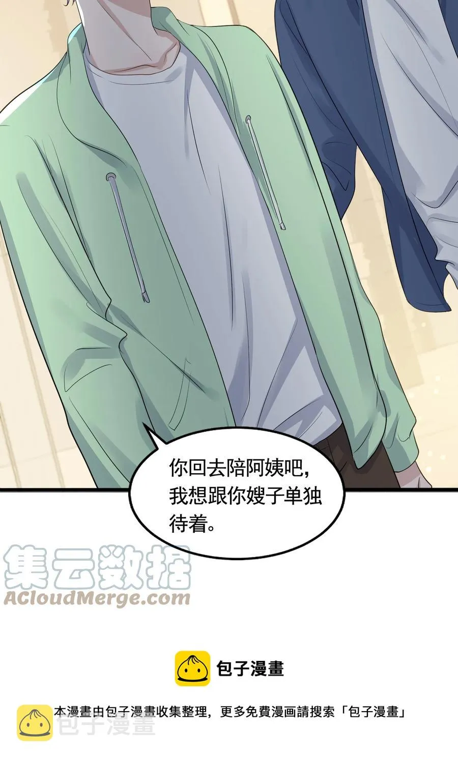 080 1米：打响和继母的战争 第49页