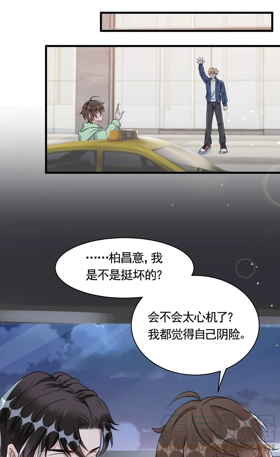 080 1米：打响和继母的战争 第52页