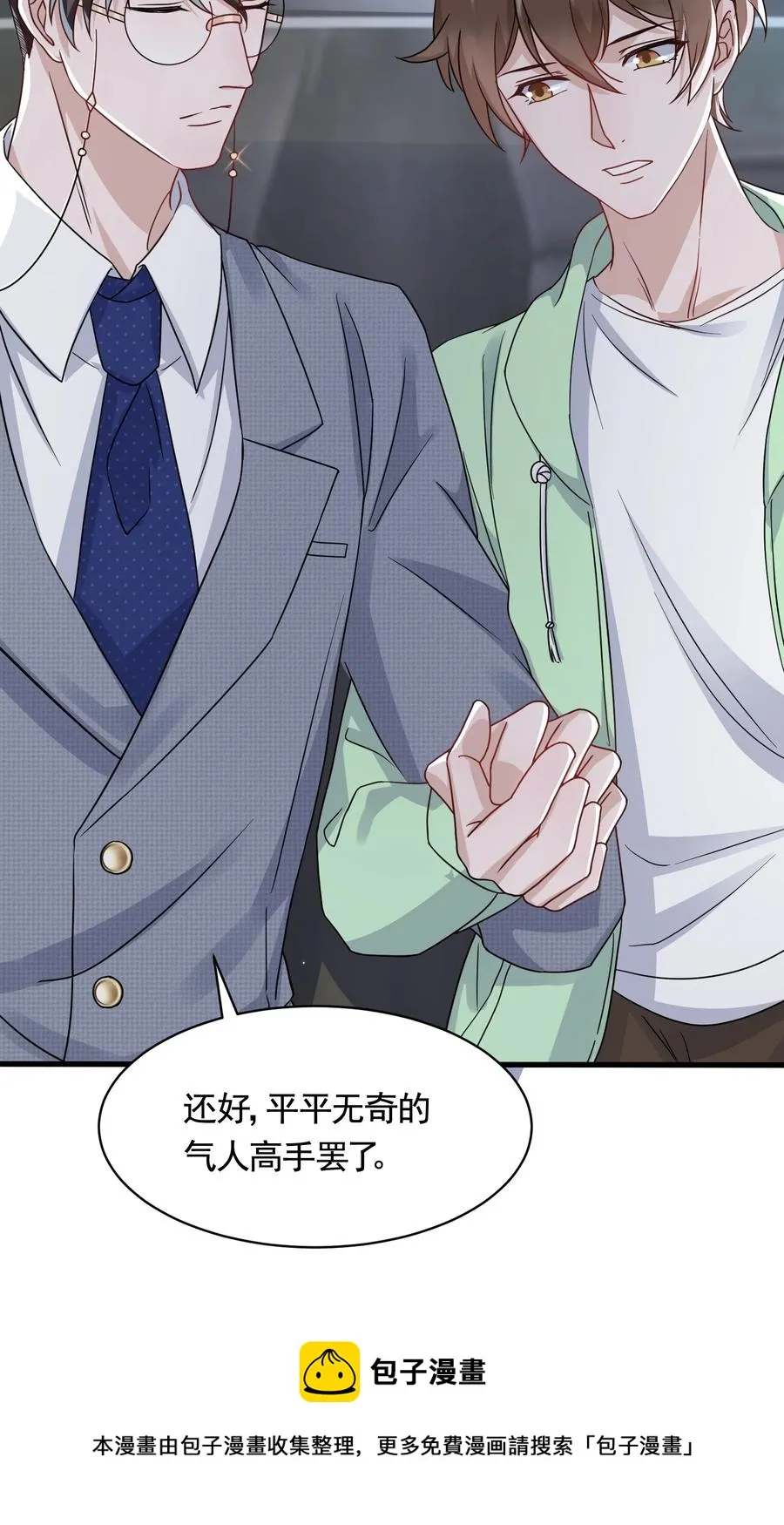 080 1米：打响和继母的战争 第53页