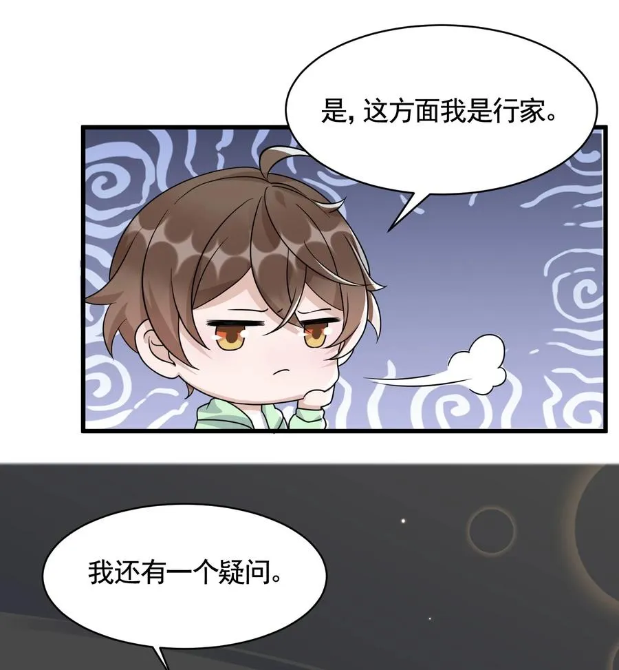 080 1米：打响和继母的战争 第54页