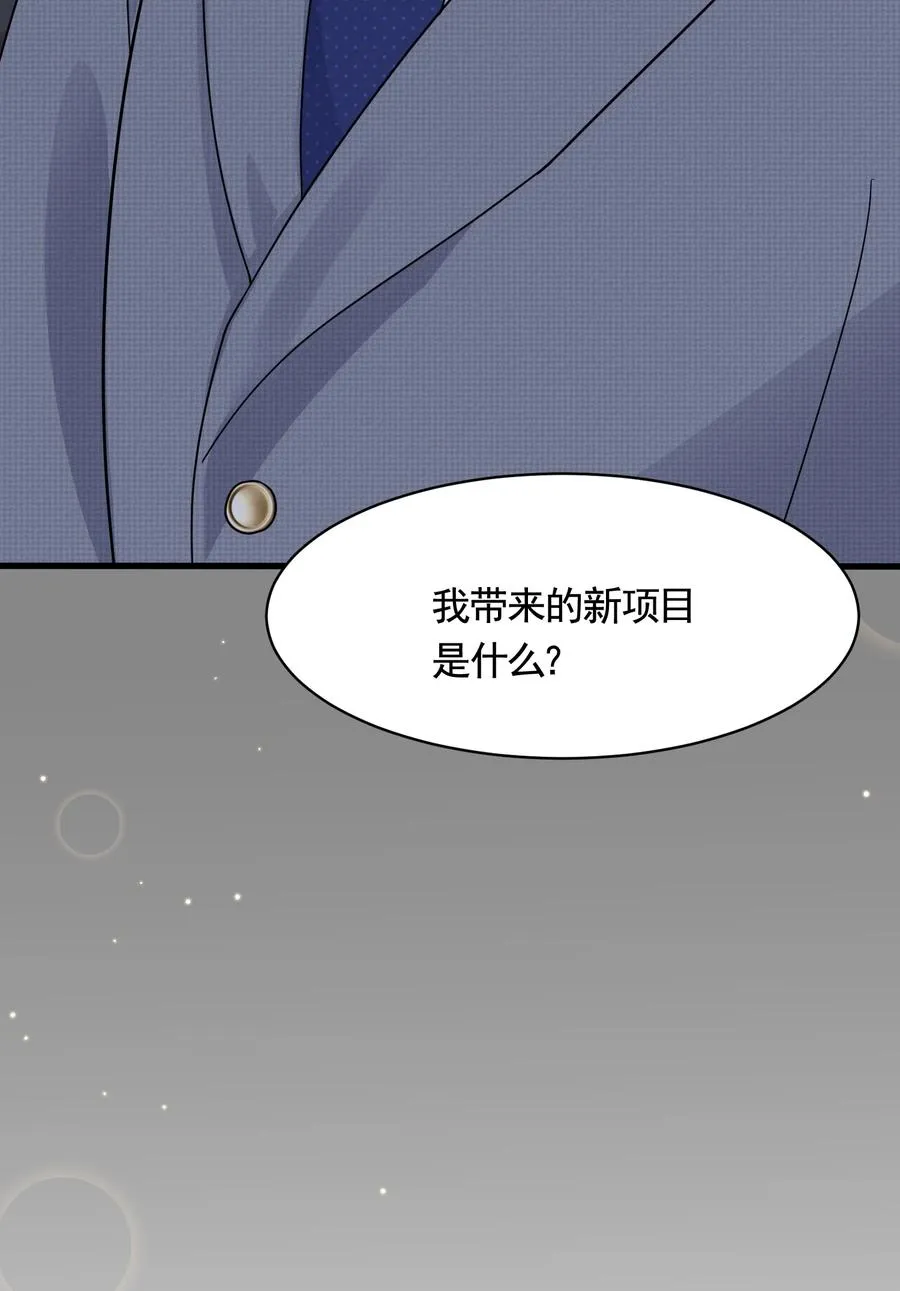 080 1米：打响和继母的战争 第56页